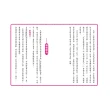 【世一】32K新編學生辭典(32K新編學生辭典)