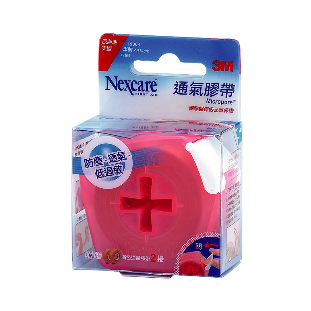 【3M】Nexcare 膚色通氣膠帶半吋貼心即用包(透氣膠帶)