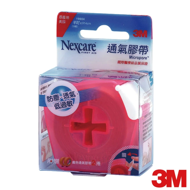 【3M】Nexcare 膚色通氣膠帶半吋貼心即用包(透氣膠帶)