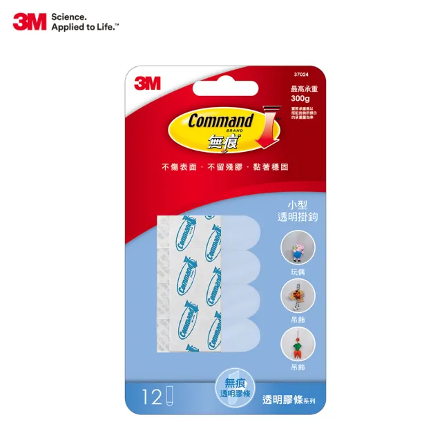 【3M】無痕小型透明膠條 37024