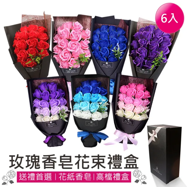 【VENCEDOR】18朵香皂玫瑰花束(浪漫送禮必買首選 玫瑰花束 情人節花束 生日花束 週年紀念-6入)