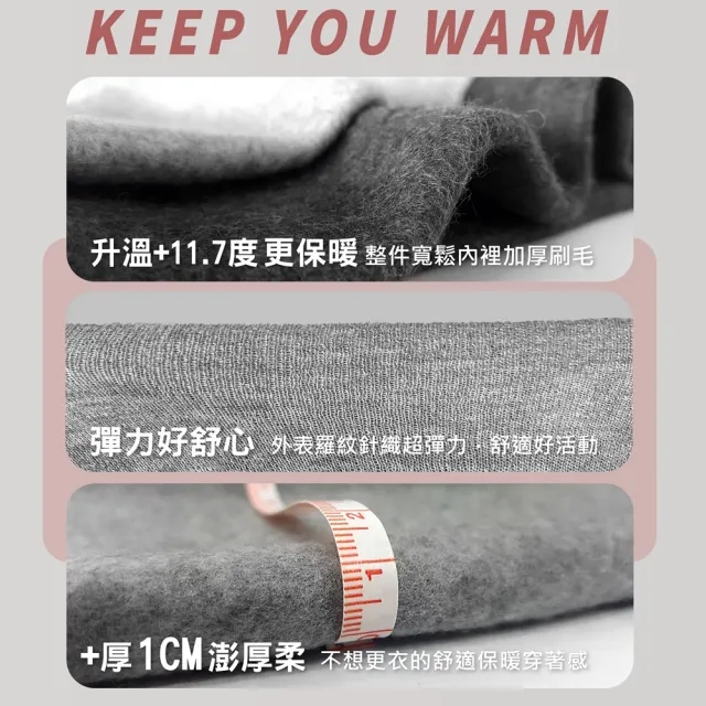 【MI MI LEO】台灣製輕刷毛保暖衣-超值三件組(保暖衣三入)