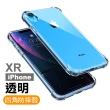iPhone XR 9H玻璃鋼化膜手機保護貼 藍紫光 防窺(買保護貼送XR手機殼)