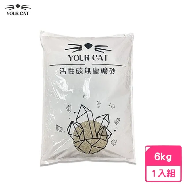 【YOUR CAT 你的貓】活性碳無塵礦砂  6kg