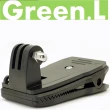 【Green.L】副廠GoPro運攝影機配件 背包夾GP-07(大力夾 萬能夾 活動夾)