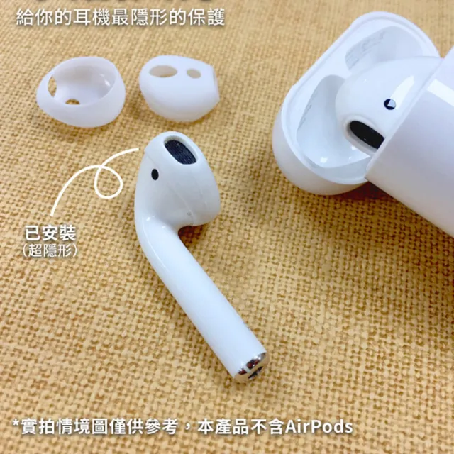 【Timo】AirPods 1代/2代 通用超薄耳機保護套(3入組)