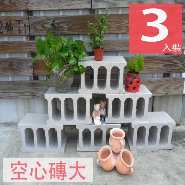 【園藝世界】保麗龍空心磚大38*19*20cm-3入（其他規格）