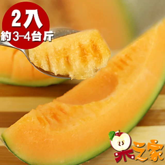 哈密瓜
