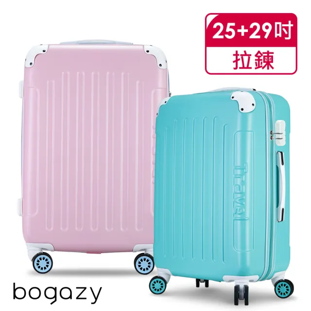 【Bogazy】繽紛蜜糖 25+29吋密碼鎖行李箱兩件組(多色任選)