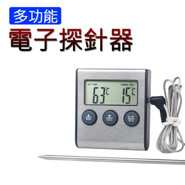 不鏽鋼探針電子溫度計-300度/計時器