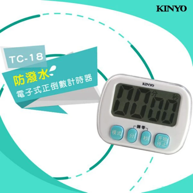 【KINYO】防潑水電子式雙模式超大螢幕正倒數計時器(正倒數計時器)