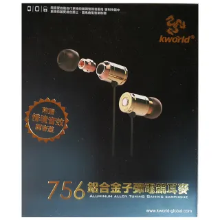 【Kworld 廣寰】入耳式鋁合金電競線控耳機內建麥克風756