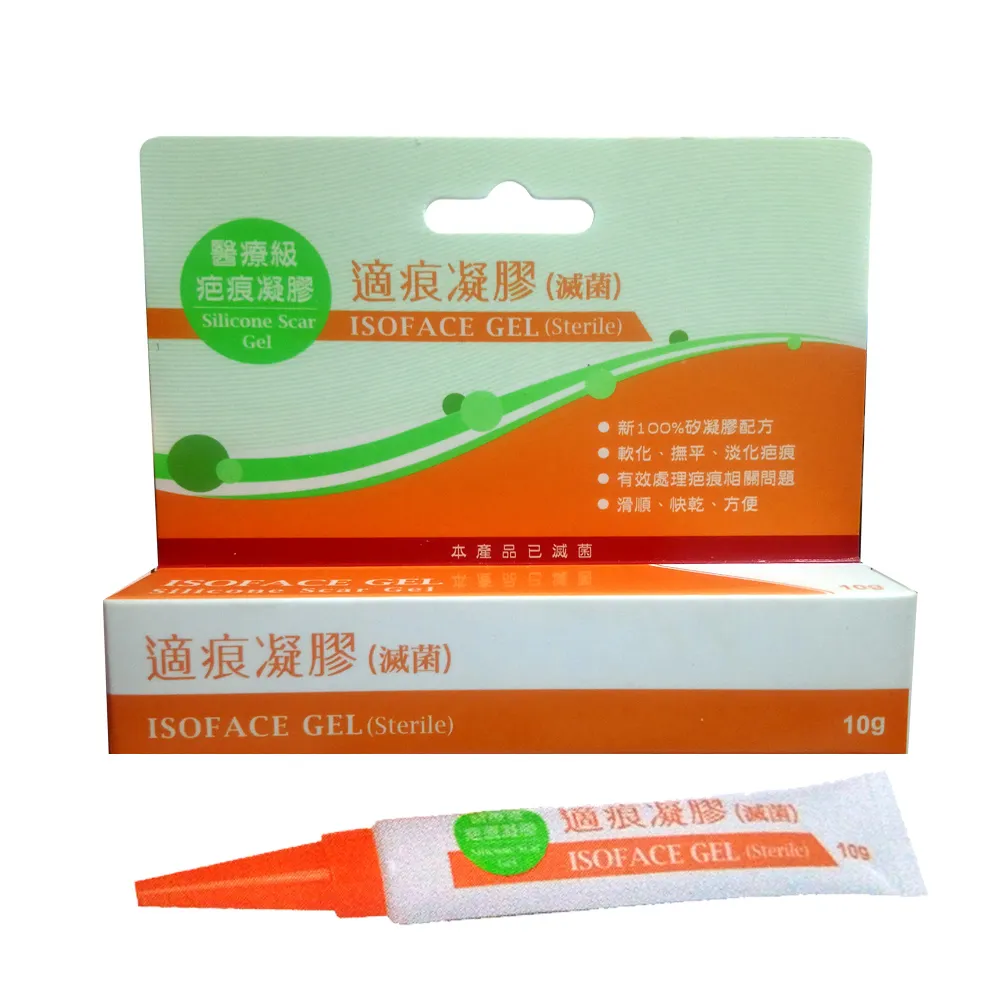 【適痕】醫療級抗疤矽凝膠ISOFACE GEL(除疤/淡疤/疤痕護理/蟹足腫)