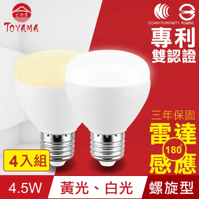 【TOYAMA特亞馬】LED雷達感應燈4.5W E27螺旋型 4入組(白光、黃光)