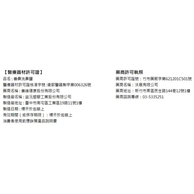 【善鼻】洗鼻鹽6袋(共360小包 每小包4.5g 每小包適用500ml溫水 洗鼻器專用)