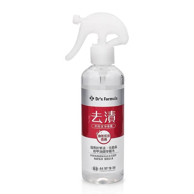 【Dr’s Formula 台塑生醫】衣物去漬潔淨噴霧 油性汙漬專用 255g