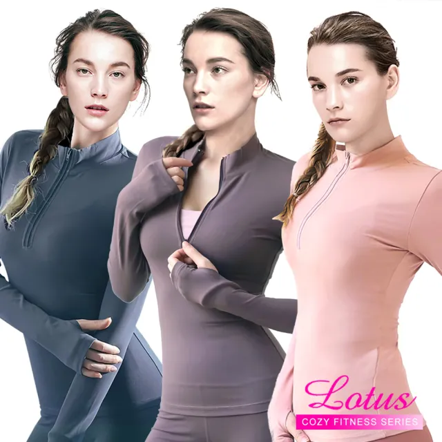 【LOTUS】超彈緊身微立領拉鍊瑜珈運動長袖上衣-兩件組(柔瑰粉+延禧藍 M-L)