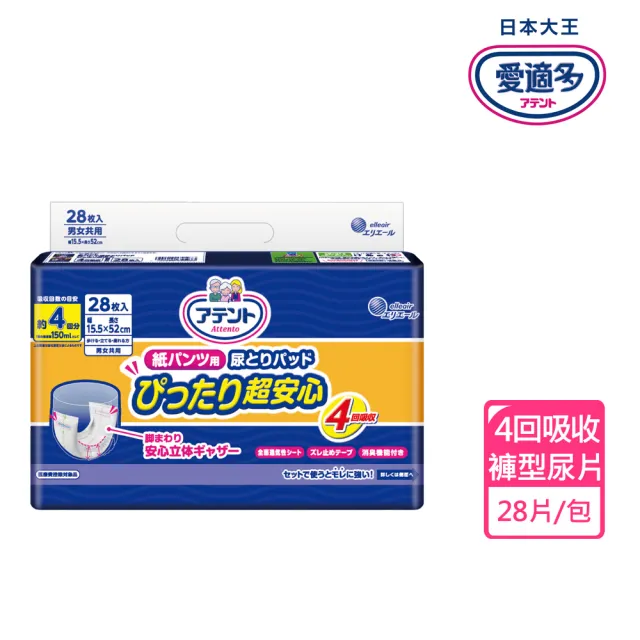 【日本大王】愛適多 貼合超安心褲型專用尿片_4次吸收(28片/包)