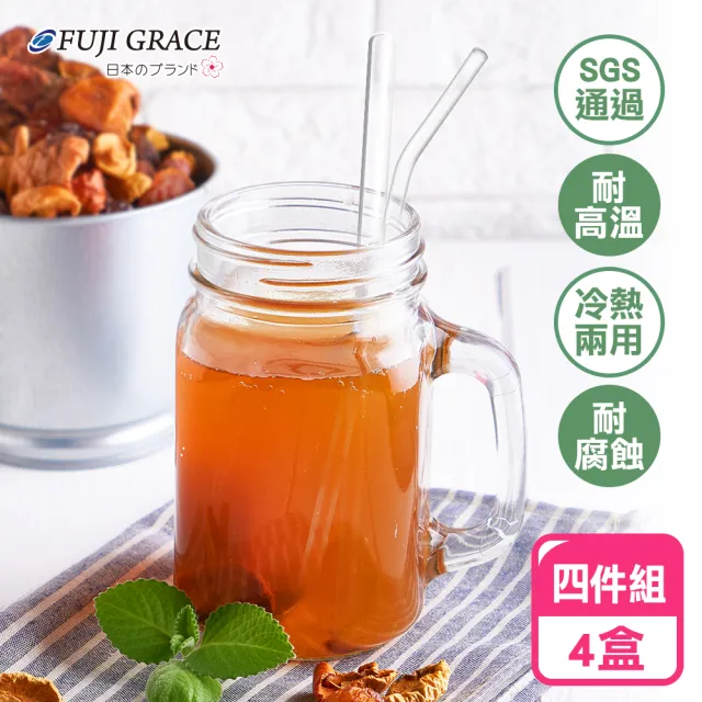 【FUJI-GRACE 日本富士雅麗】SGS認證加厚耐熱環保玻璃吸管四入組(共4盒)