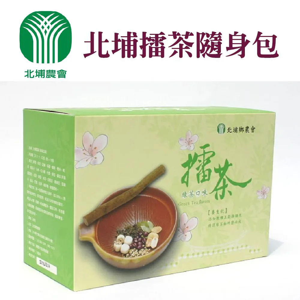 【北埔農會】綠茶擂茶 隨身包兩盒組(600g-16入-盒)