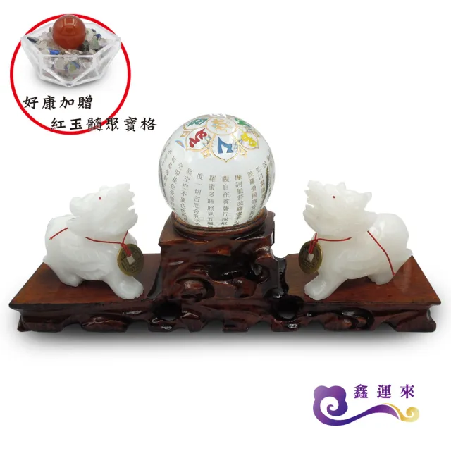 【鑫運來】六字箴言白玉貔貅組