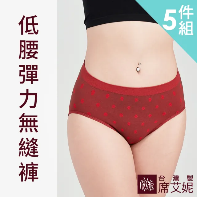 【SHIANEY 席艾妮】5件組 台灣製 竹炭纖維 中腰彈力無縫內褲