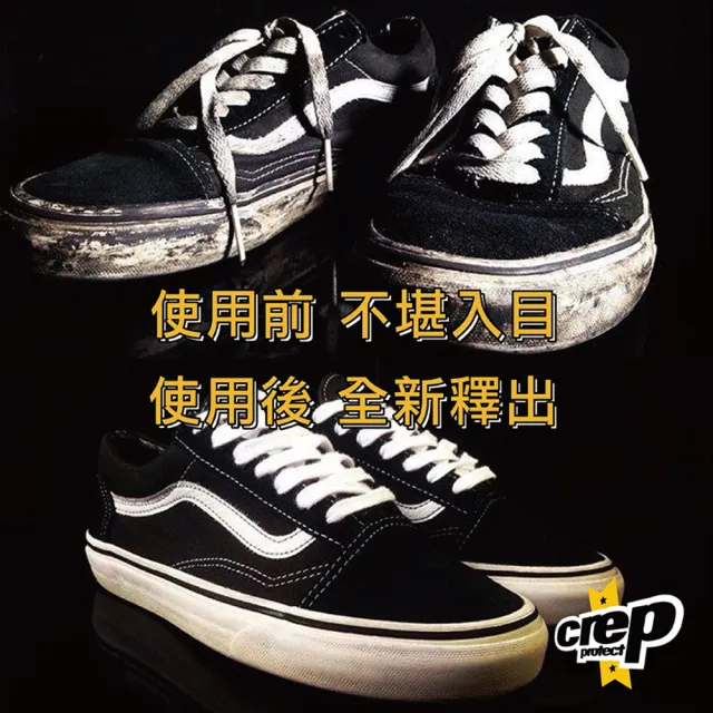 【Crep Protect】CURE 終極清潔 隨身組(專業清潔洗鞋組)