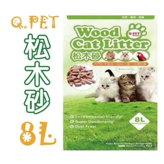 【Q-PET】wood cat litter天然松木砂8L(貓.兔.鼠.刺蝟.鳥.小動物)