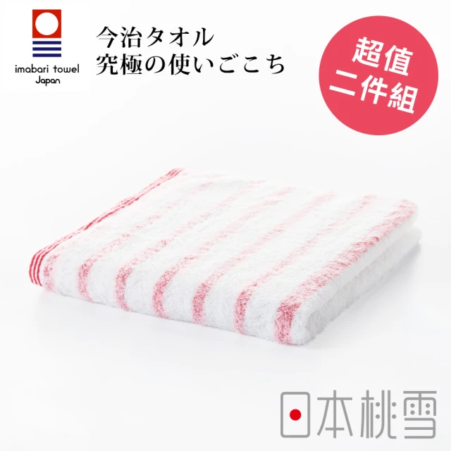 【日本桃雪】日本製原裝進口今治輕柔橫條毛巾超值兩件組(元氣紅  鈴木太太公司貨)