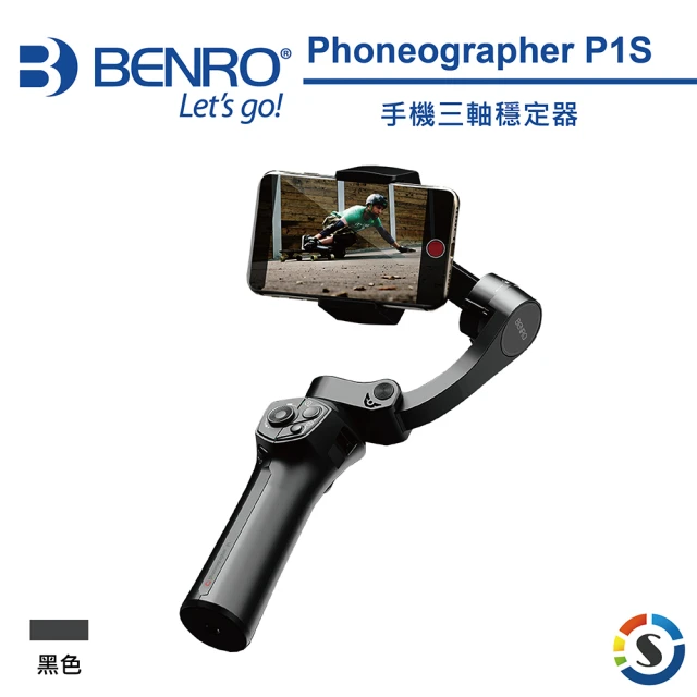 BENRO 百諾 手機三軸穩定器 Phoneographer P1S(勝興公司貨)