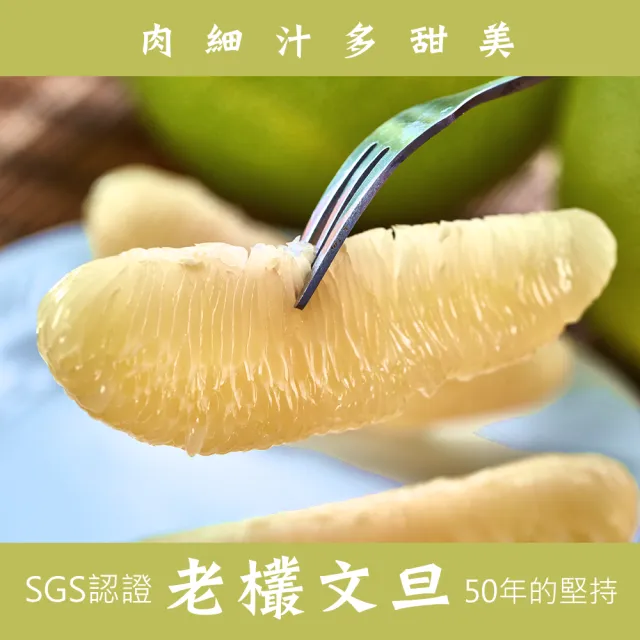 【台南麻豆王家】50年老欉文旦5斤x4箱(5-8顆/箱 SGS認證 中秋送禮 企業團購 揪團 文旦 柚子)