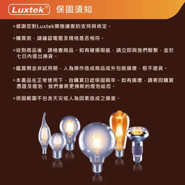 【Luxtek樂施達】買四送一 LED CL35拉尾蠟燭型燈泡 可調光 4.5W E14 黃光 5入(燈絲燈 仿鎢絲燈 LED燈)