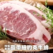 【愛上吃肉】美國藍帶特級紐約客牛排4包組(300g±10%/包)