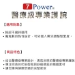 【7Power】醫療級專業護腕x2入超值組(5顆磁石/左右手通用/護手腕)