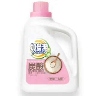 【加倍潔】酵素小蘇打洗衣乳2400g(制菌去螨)