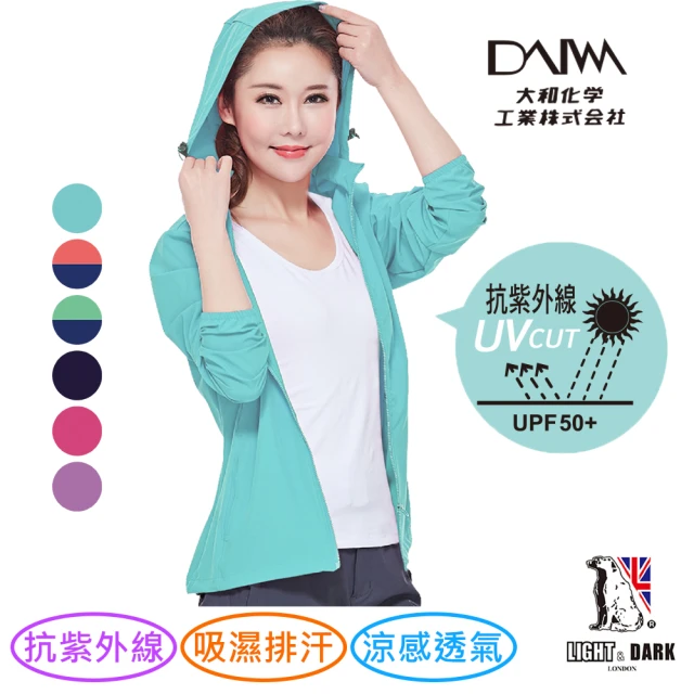 【LIGHT & DARK】抗UV凉感-日本大和-女款機能防護外套(-吸濕排汗)