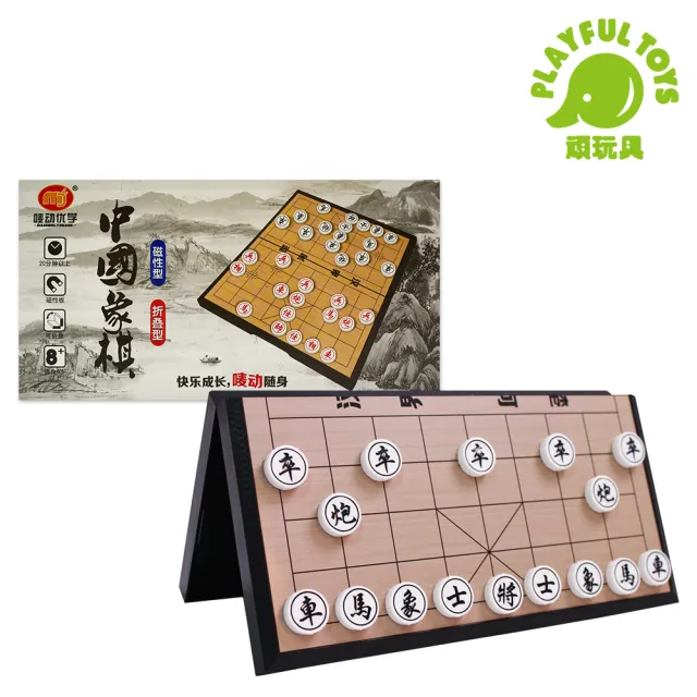 【Playful Toys 頑玩具】中號磁石中國象棋(磁性象棋 磁吸跳棋 磁鐵跳棋 益智桌遊)