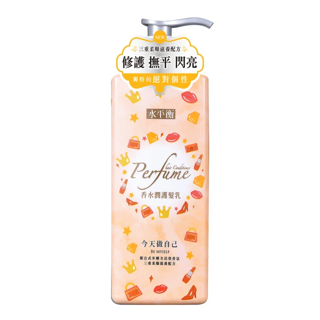 香水潤髮乳
