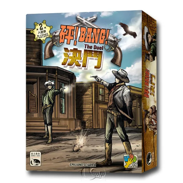 【新天鵝堡桌遊】砰！決鬥 Bang! The Duel(兩人也好玩)
