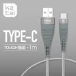 【Katai】USB to Type-C 1M 強固抗纏繞充電傳輸線(KAC3T100)