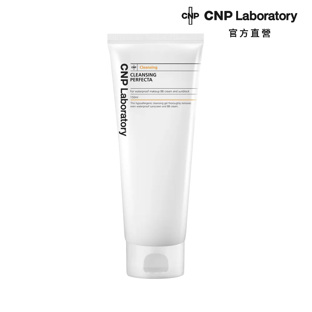 【CNP Laboratory】官方直營  極淨深層卸妝凝膠 150ml