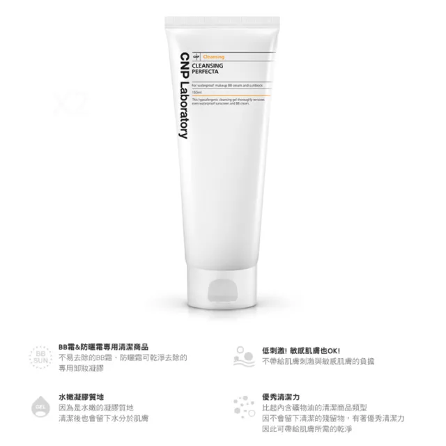 【CNP Laboratory】官方直營  極淨深層卸妝凝膠 150ml