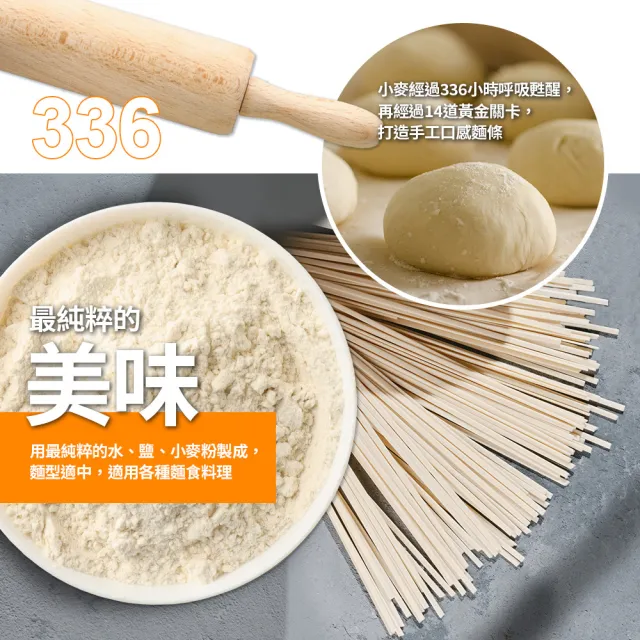 【五木】營養麵條(1.25kg*4入)