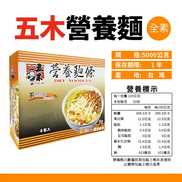 【五木】營養麵條(1.25kg*4入)