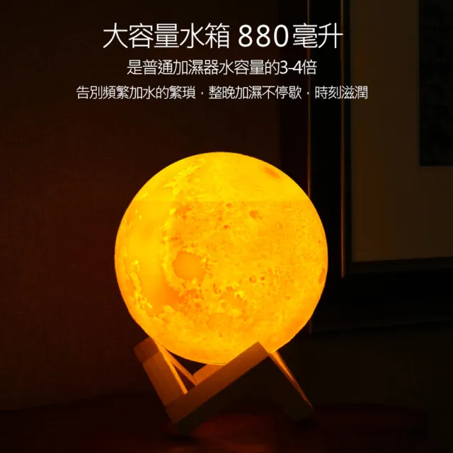 【ANTIAN】3D打印月球燈加濕器 送木質支架 水氣噴霧加濕器(夜燈香氛機/噴霧加濕器)