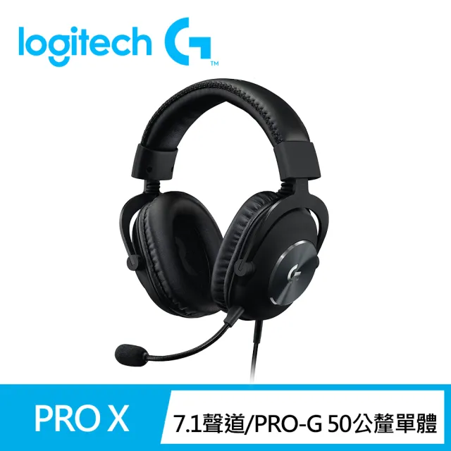 Logitech G】Pro X 專業級電競耳機麥克風- momo購物網- 好評推薦-2023