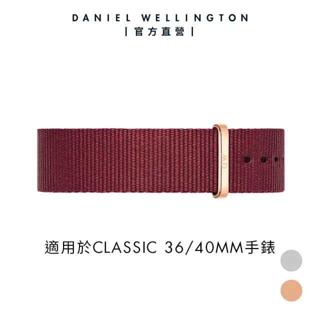 【Daniel Wellington】DW 錶帶 Classic Roselyn 玫瑰紅織紋錶帶(DW00200211)