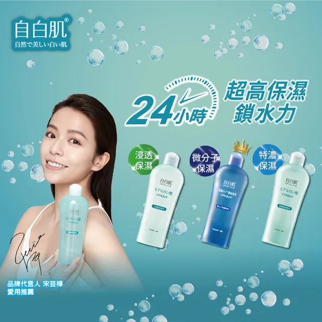 【自白肌】官方直營 極潤玻尿酸水凝露50g
