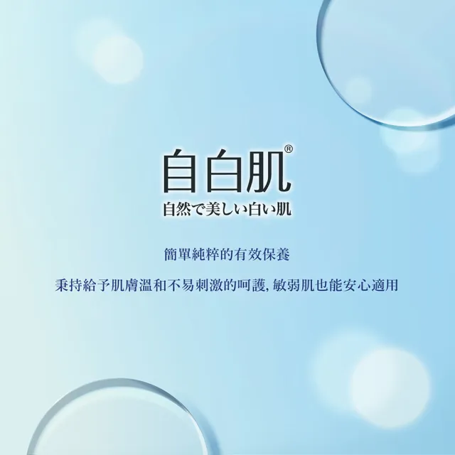 【自白肌】官方直營 極潤玻尿酸水凝露50g