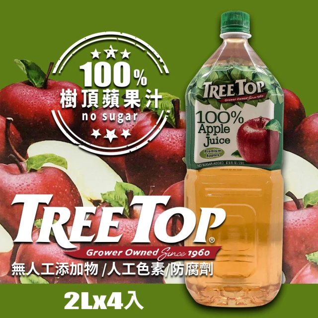 美式賣場 Tree Top 樹頂 100％純蘋果汁(2L*4入/箱)